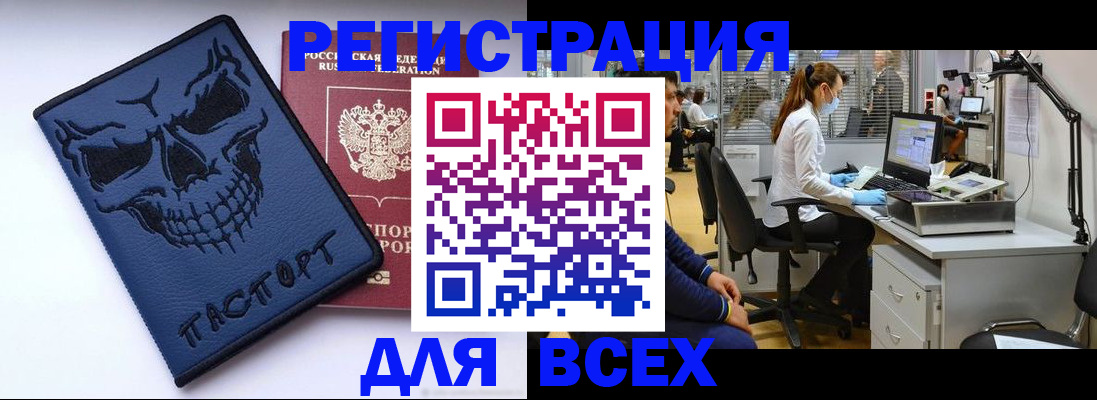 регистрация в Рославле