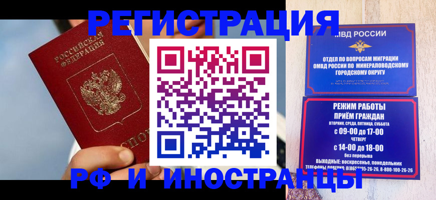 прописка поиск в Рославле