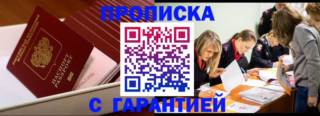 где прописаться в Рославле